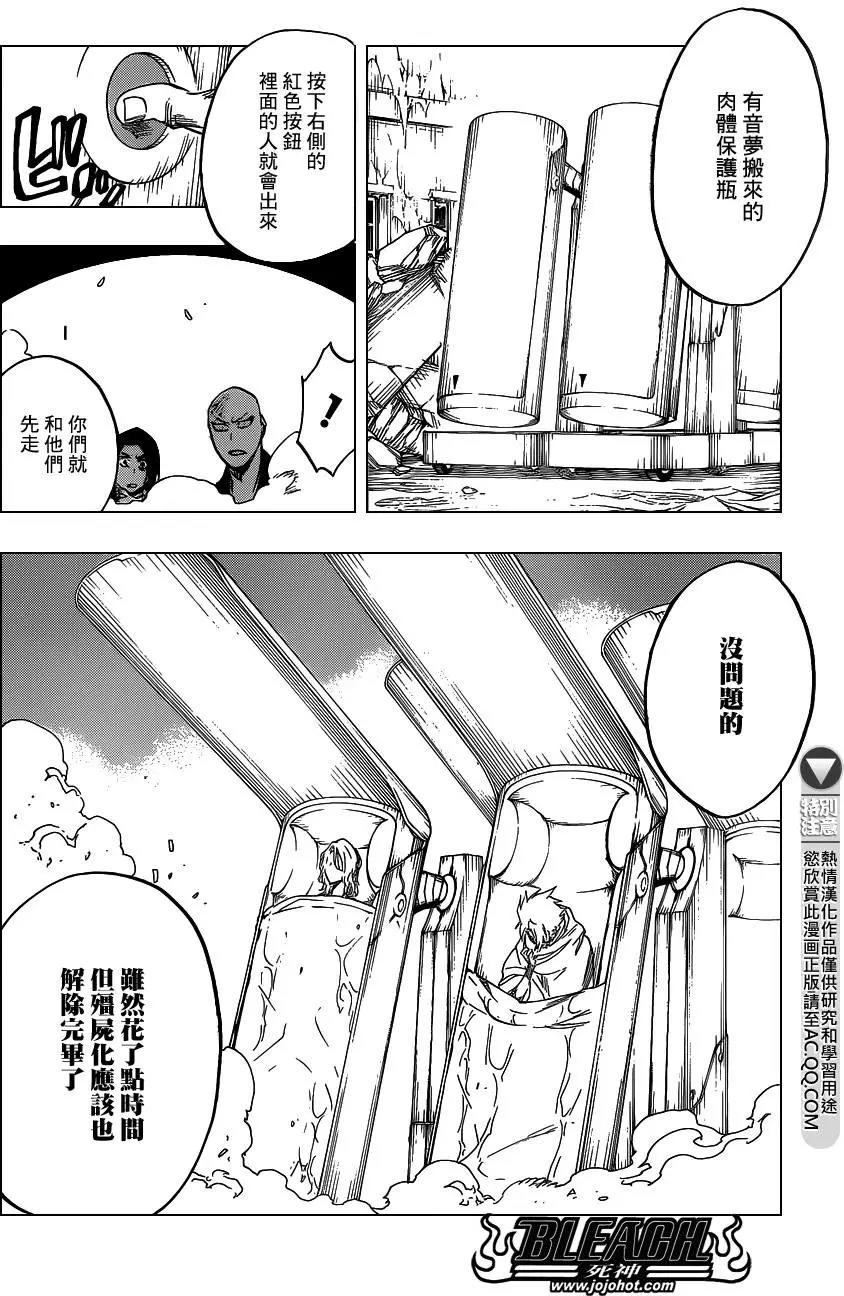 死神 第644话 第4页