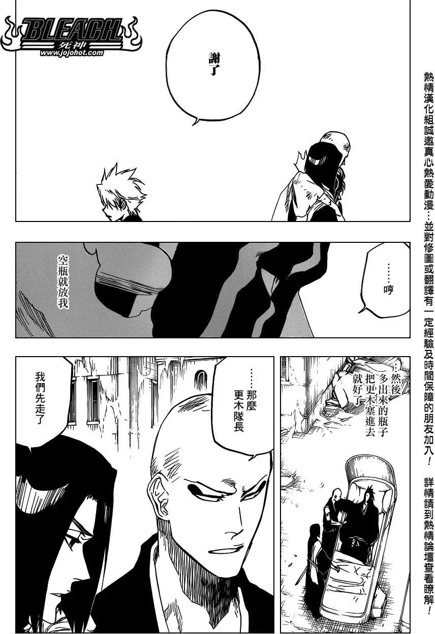 死神 第644话 第6页