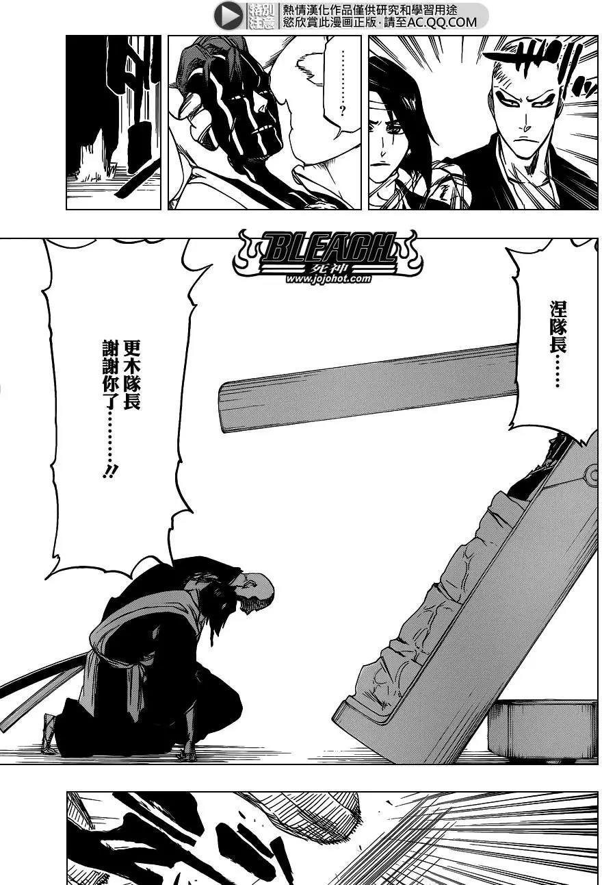 死神 第644话 第7页