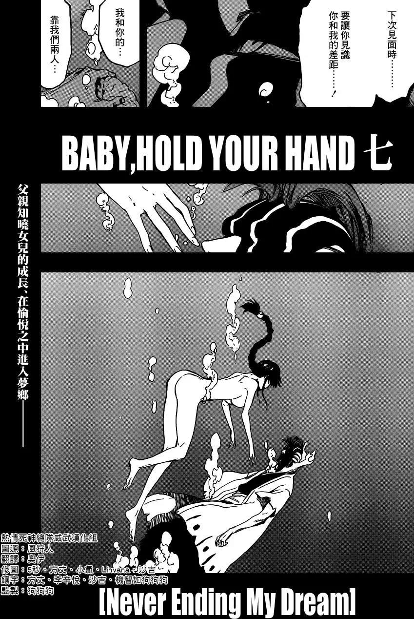 死神 第644话 第9页