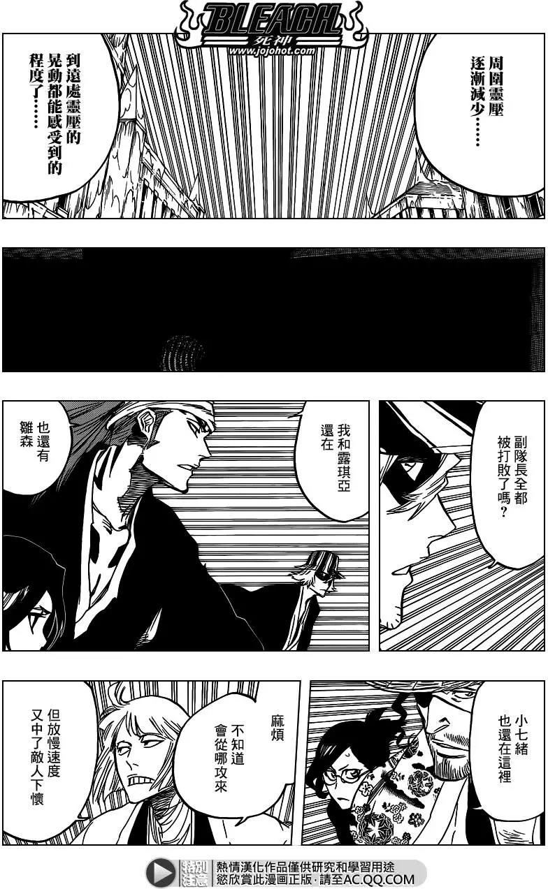 死神 第644话 第11页