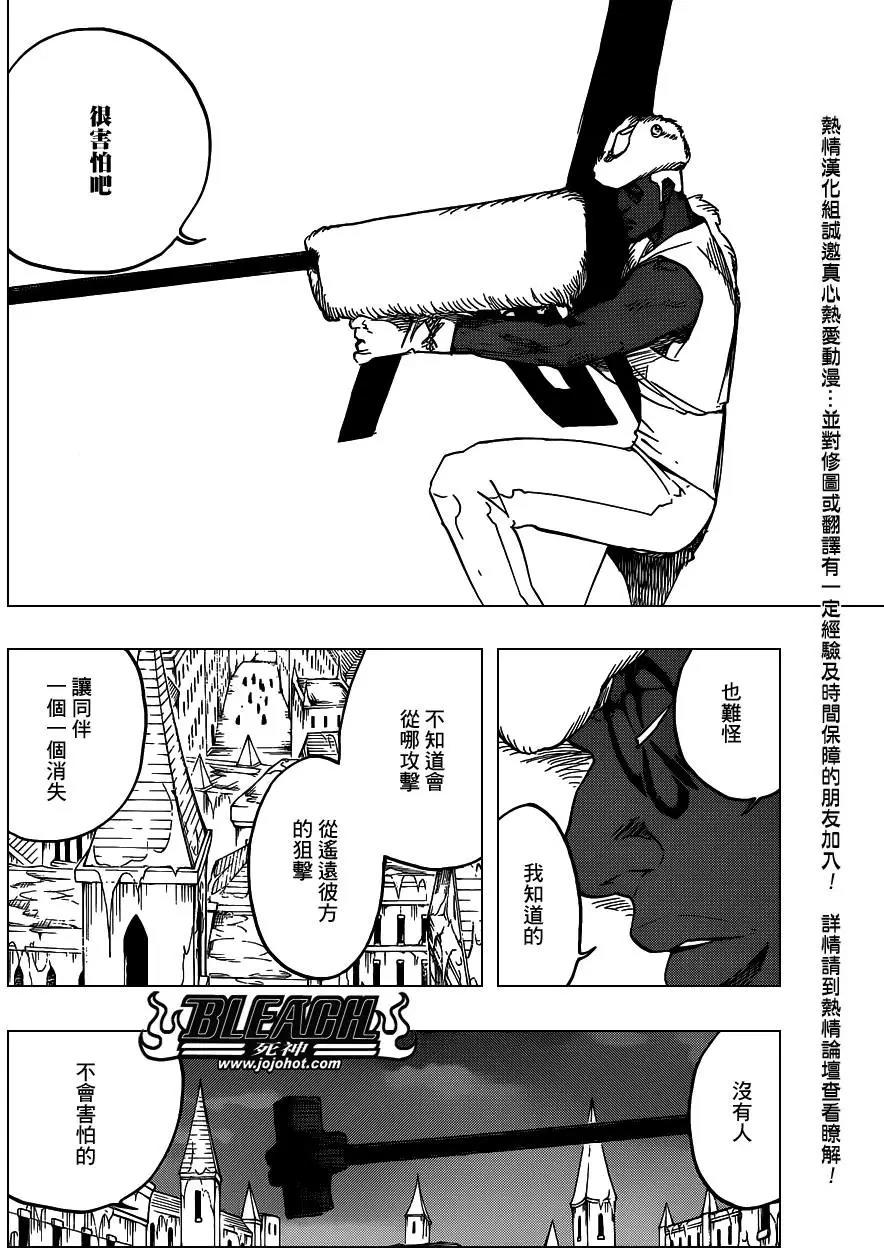 死神 第644话 第12页