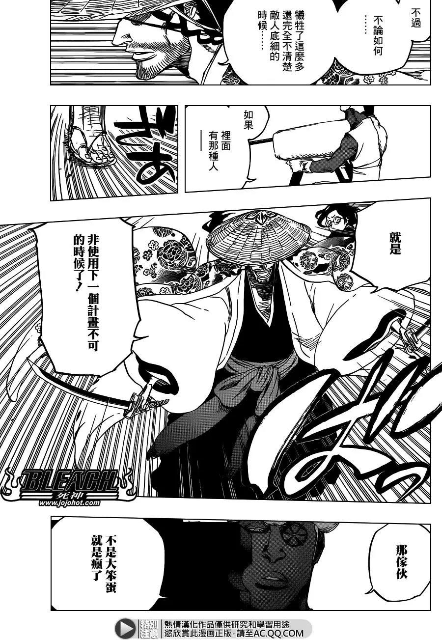 死神 第644话 第13页