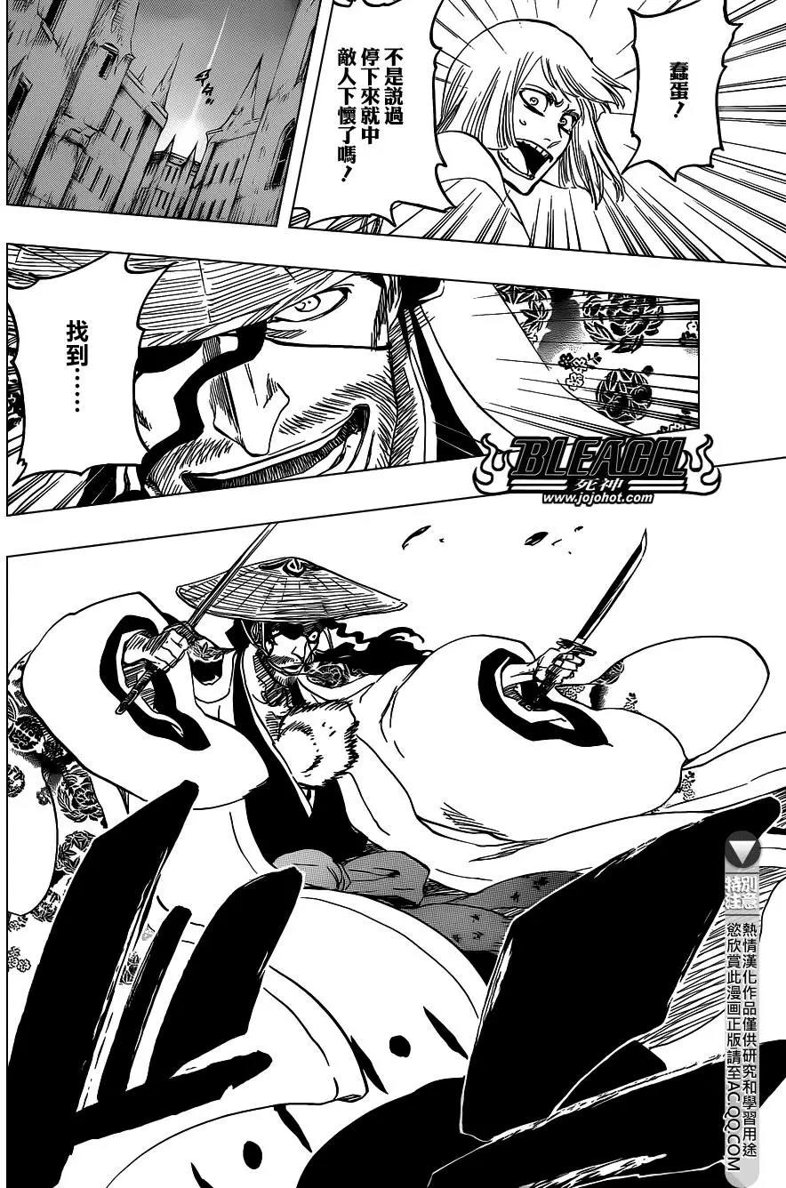 死神 第644话 第14页