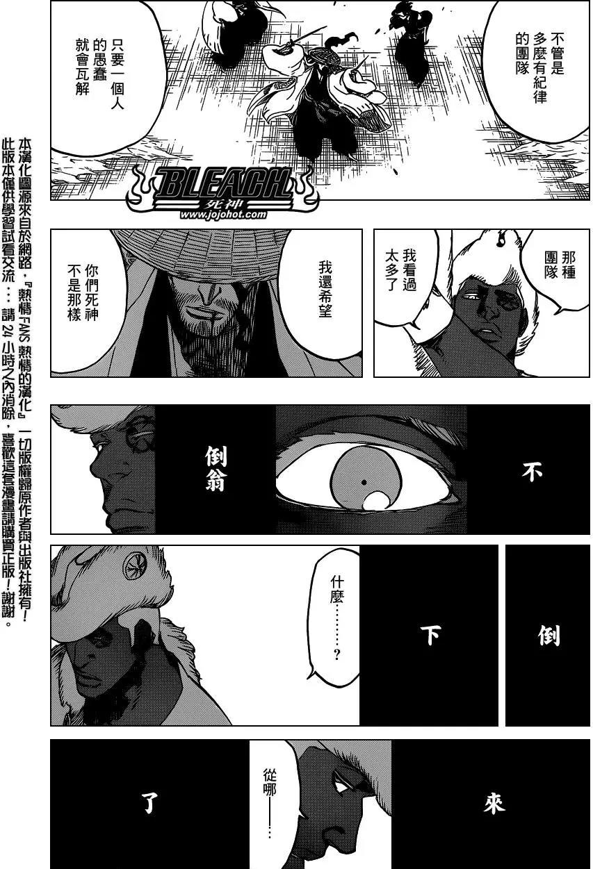 死神第644话图