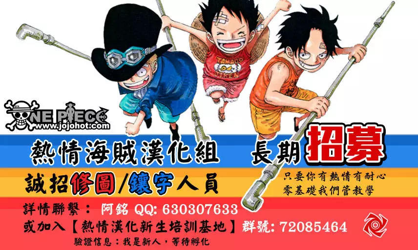 死神 第644话 第24页