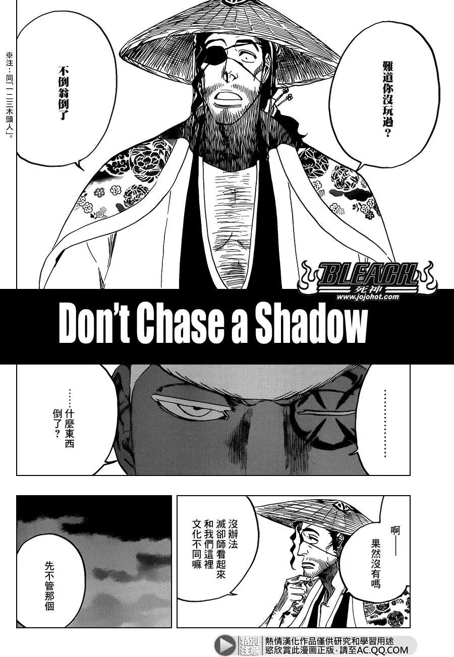 死神 第645话 第3页