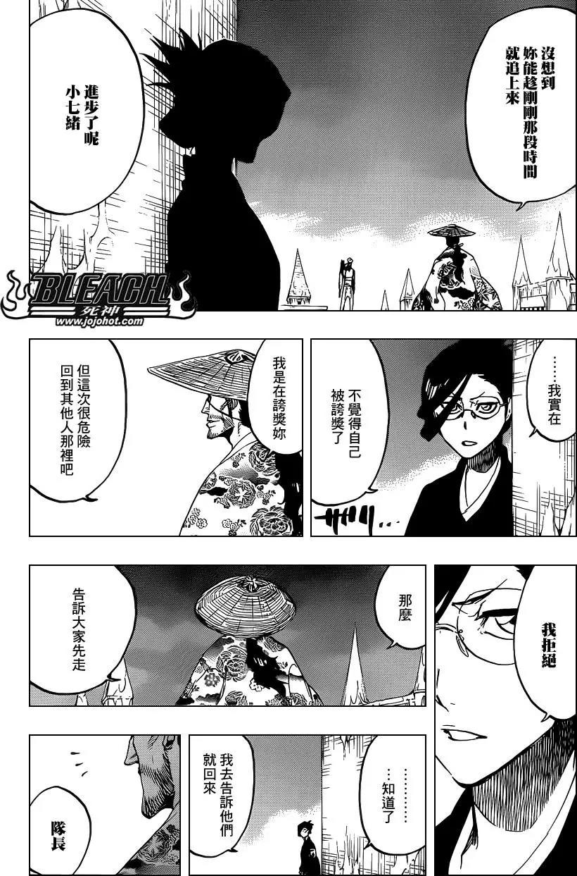 死神 第645话 第4页