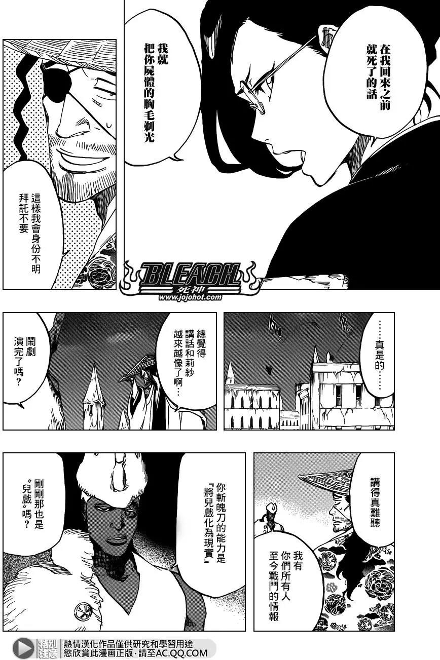 死神 第645话 第5页