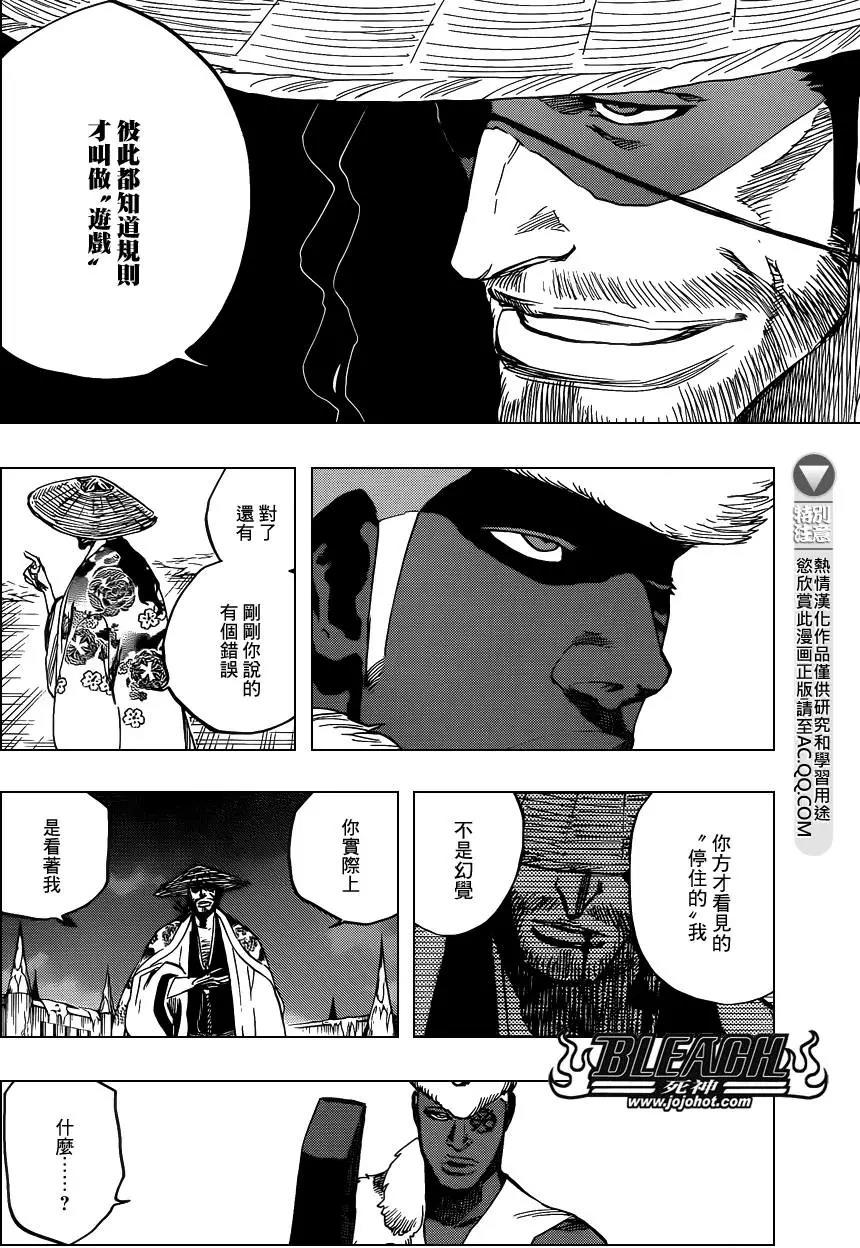 死神 第645话 第9页