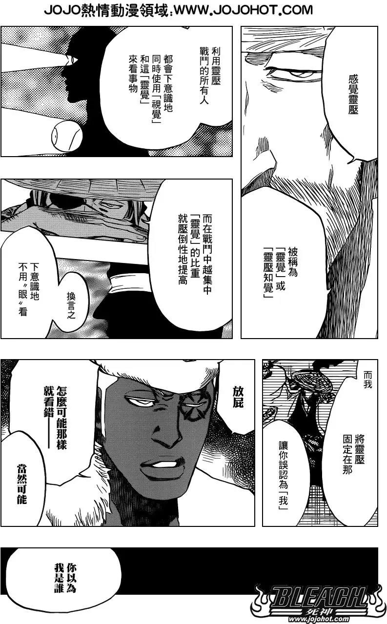 死神第645话图