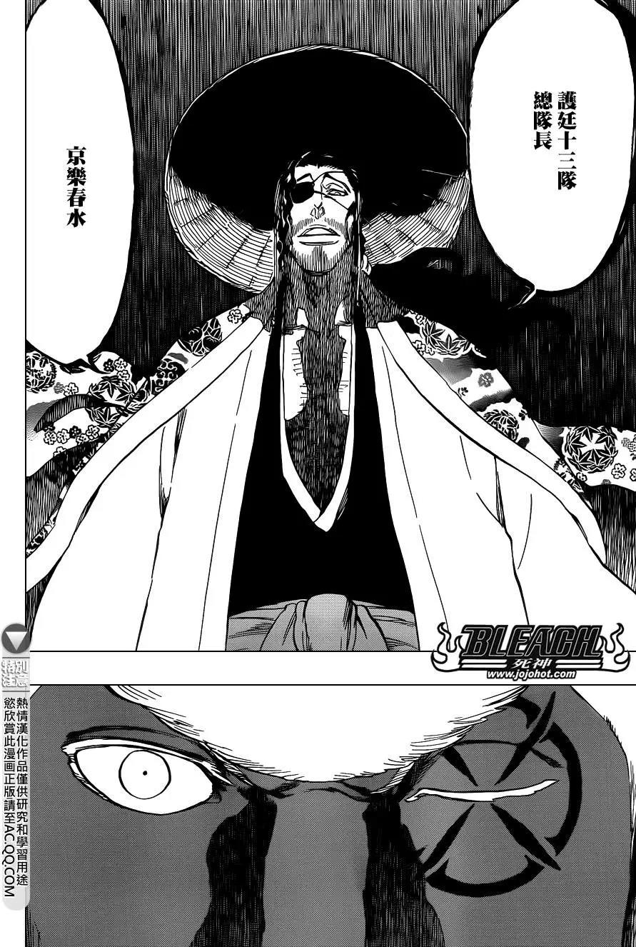 死神 第645话 第11页