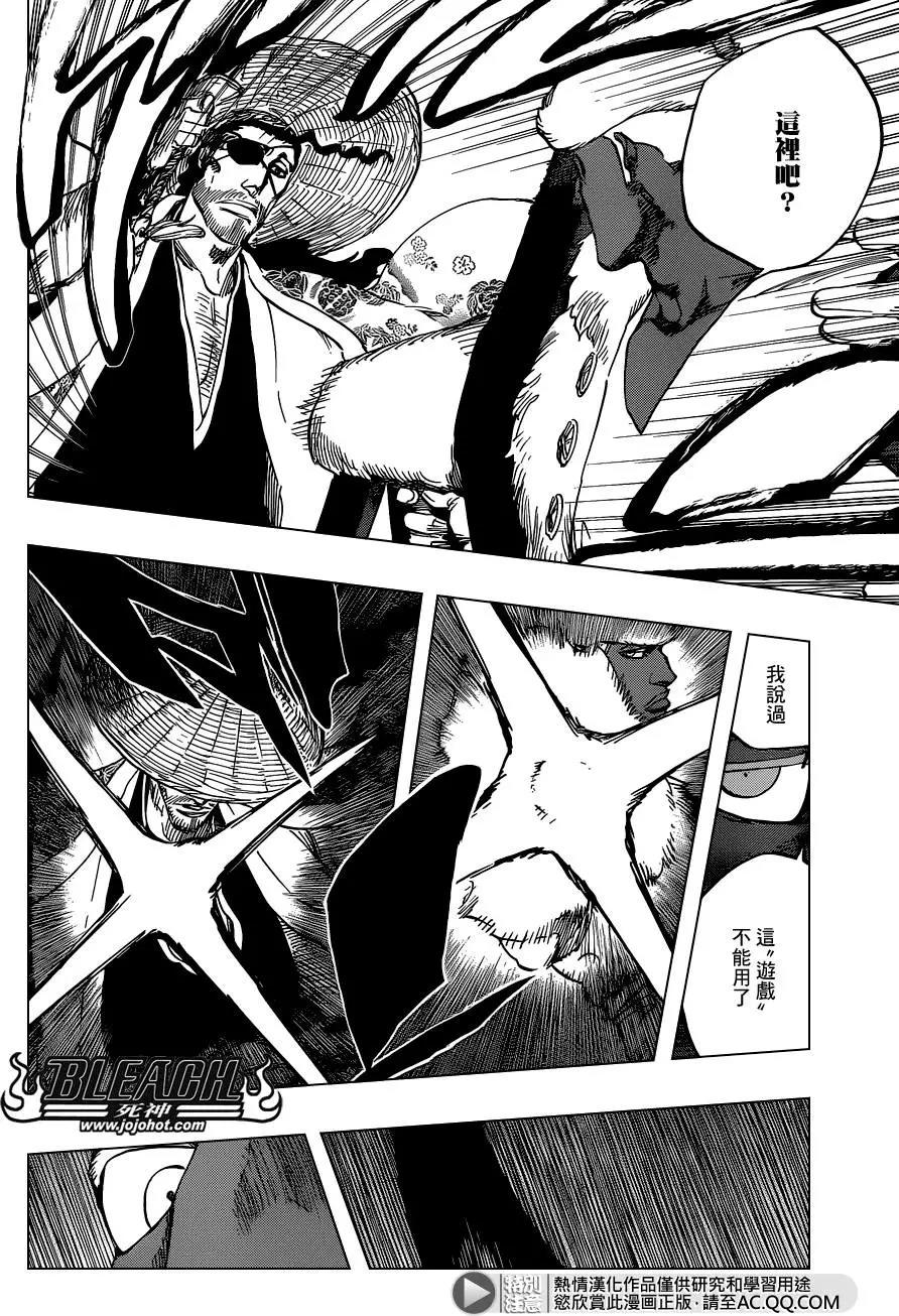 死神 第645话 第13页