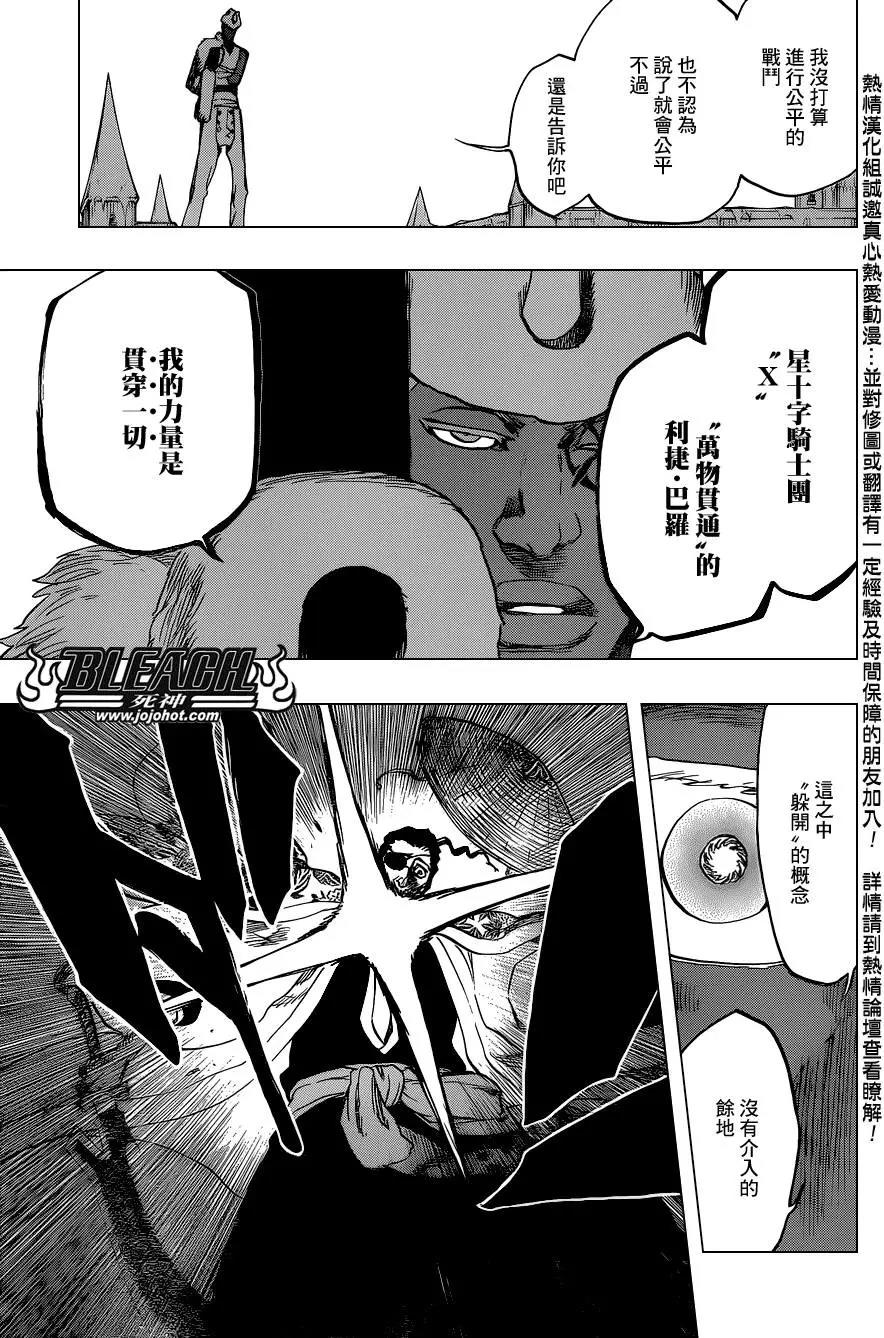 死神 第645话 第16页