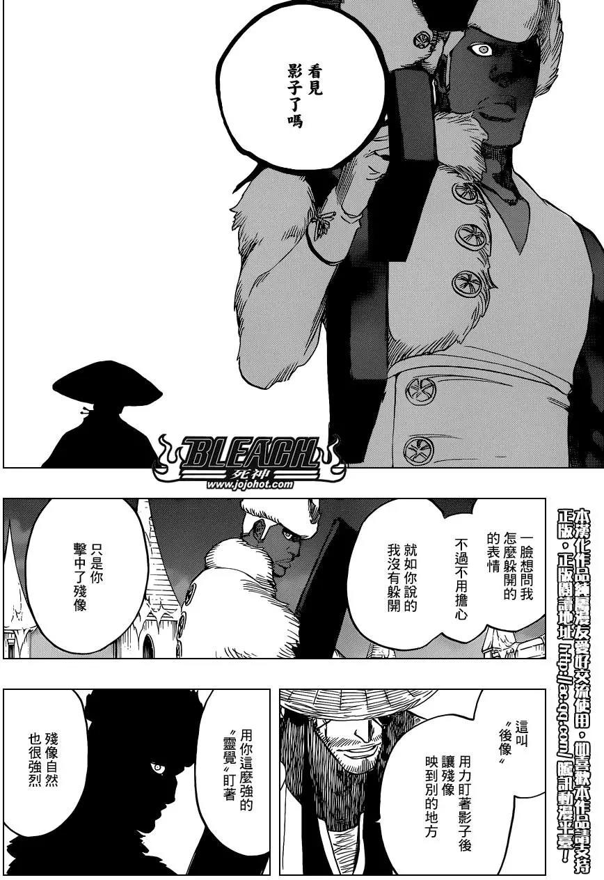 死神 第645话 第17页