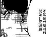 死神第645话图