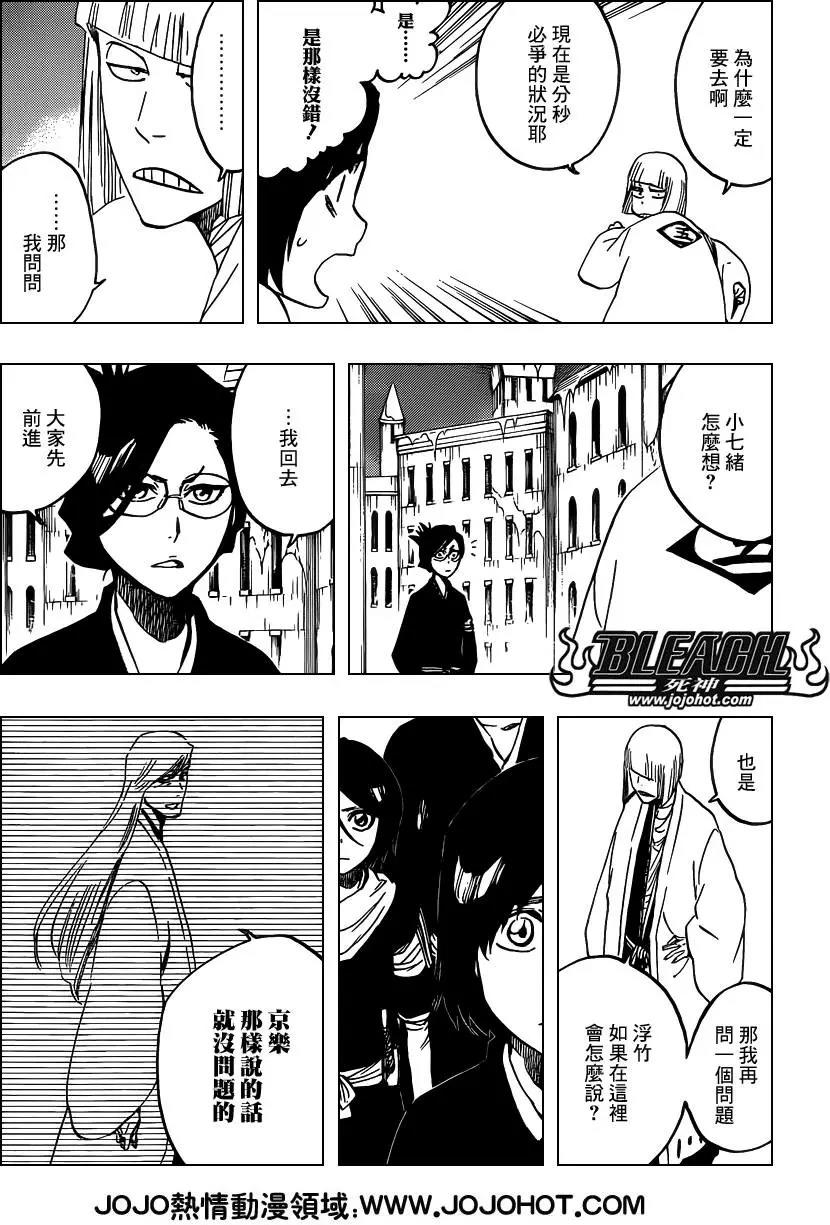 死神 第646话 第2页