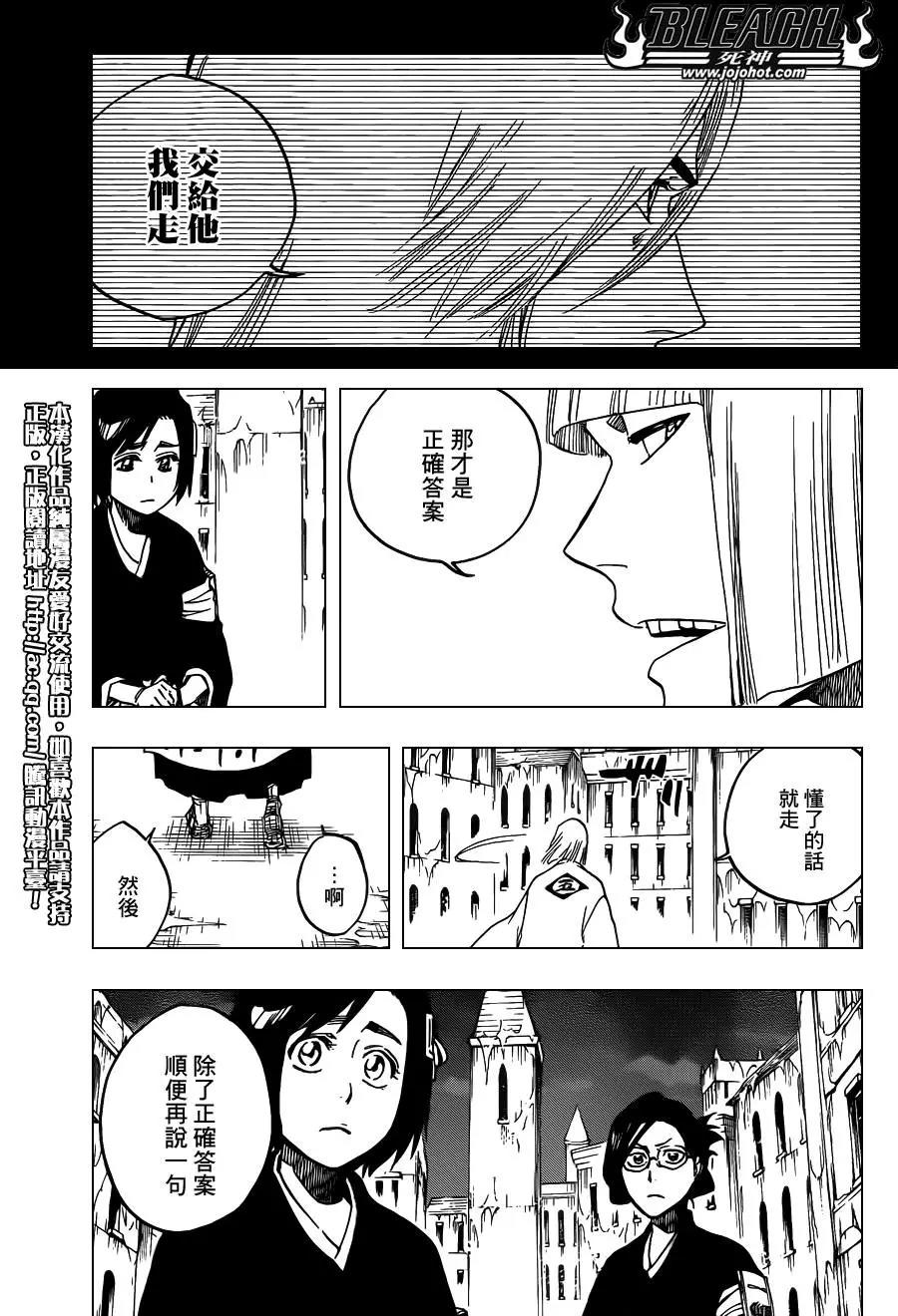 死神 第646话 第3页