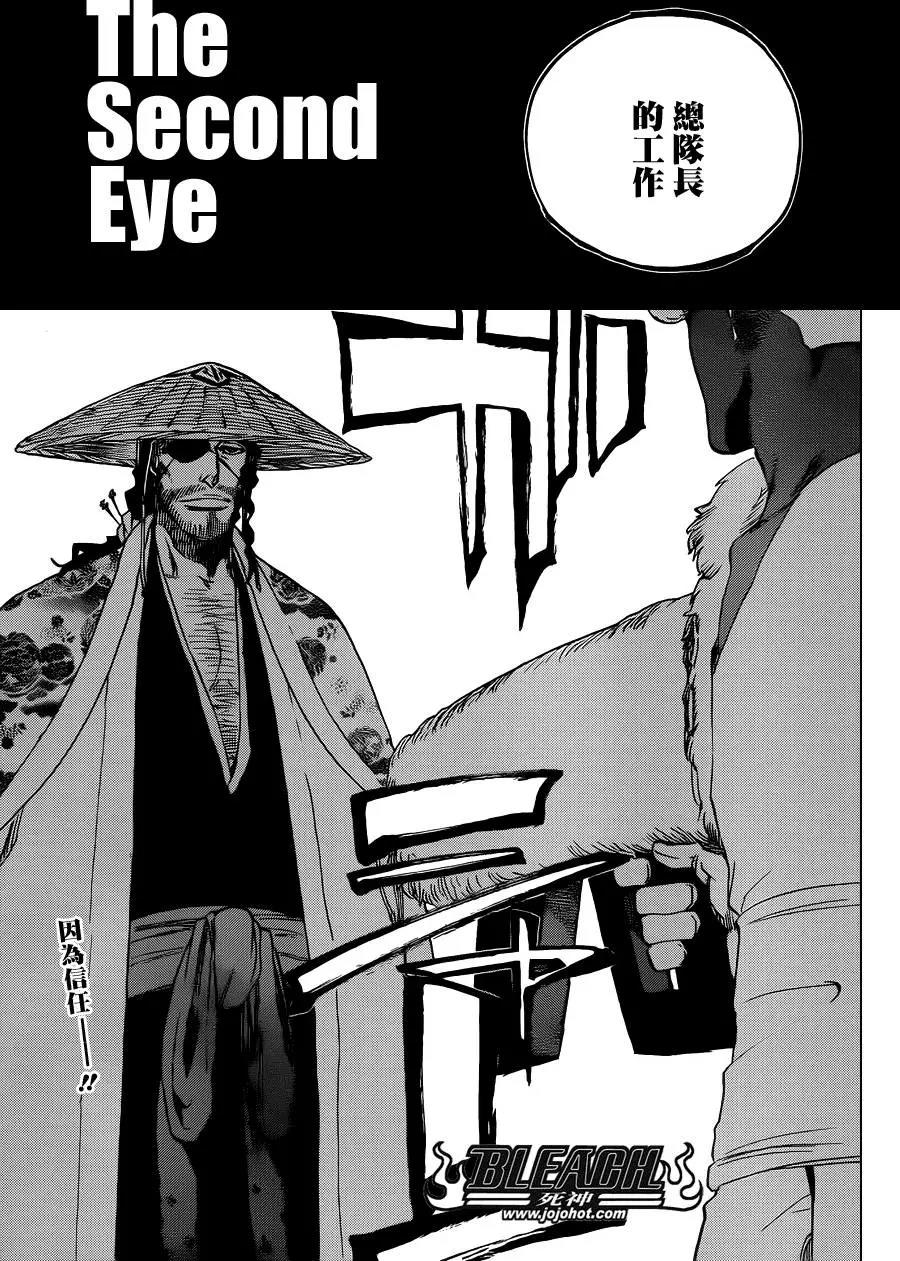 死神 第646话 第5页