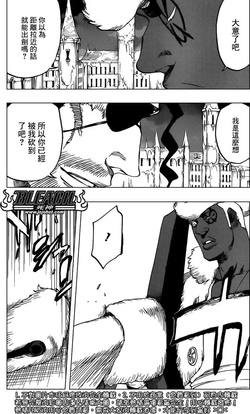 死神 第646话 第6页