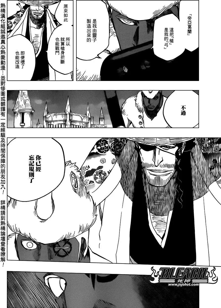 死神 第646话 第8页