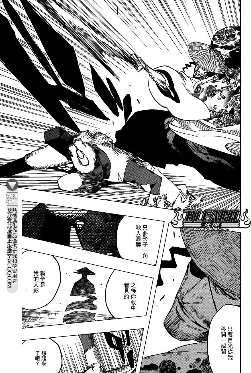 死神 第646话 第9页