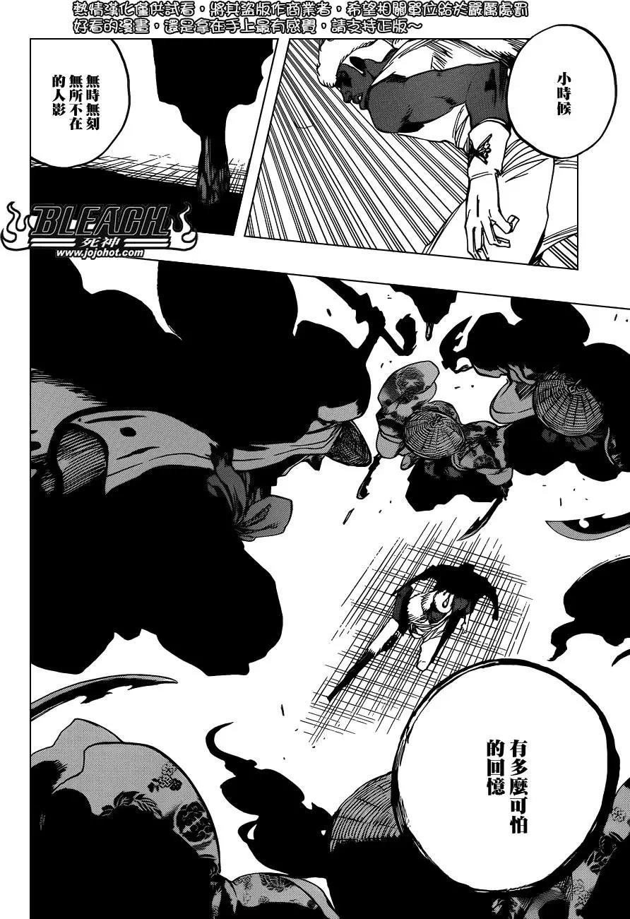 死神 第646话 第10页