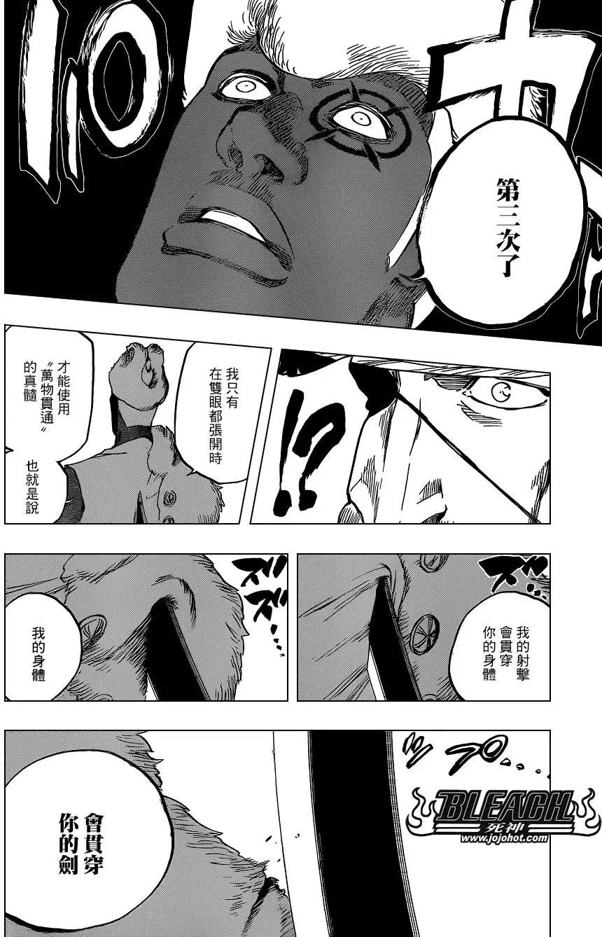 死神 第646话 第12页