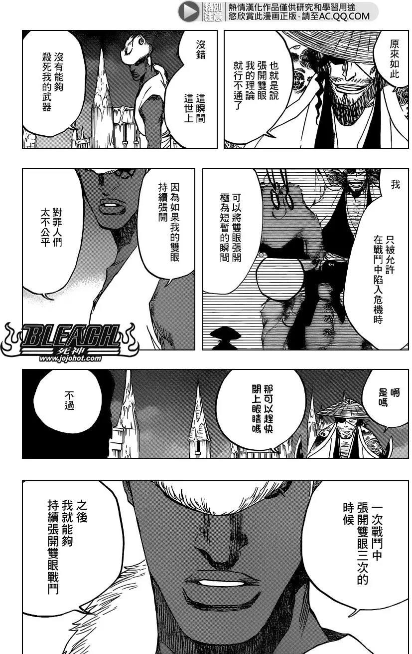 死神 第646话 第13页