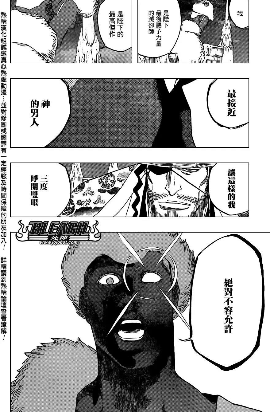 死神 第646话 第14页