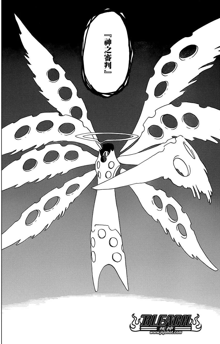 死神 第646话 第16页