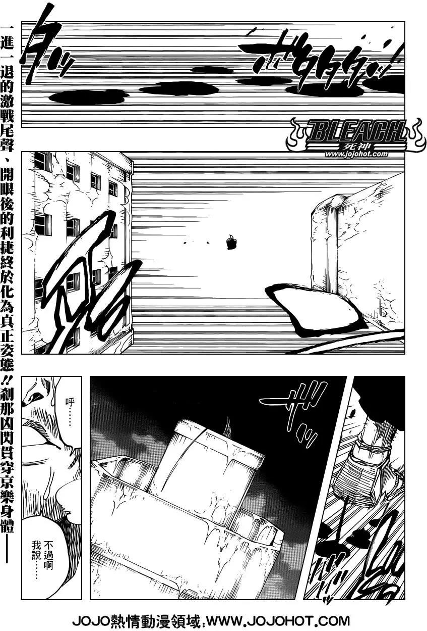 死神 第647话 第1页