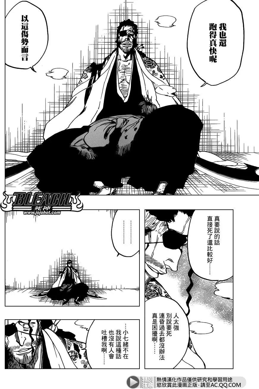 死神 第647话 第2页