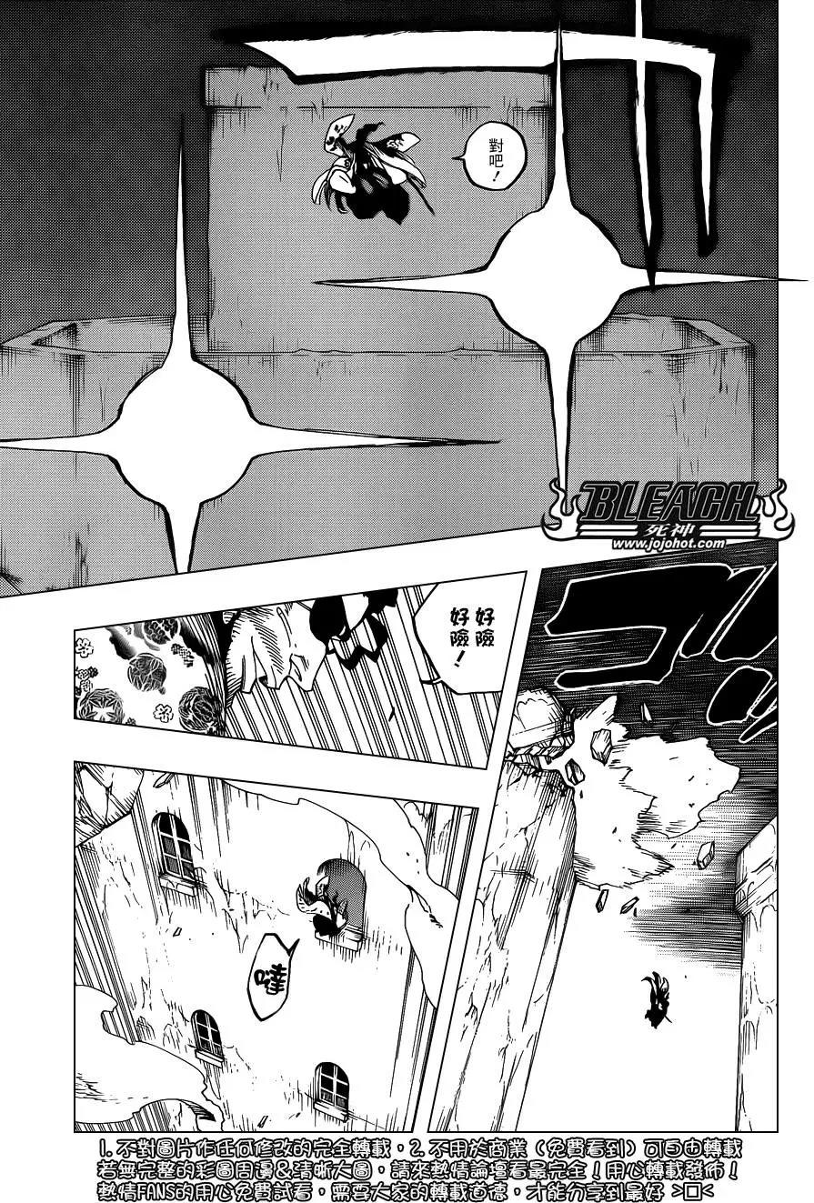 死神 第647话 第3页