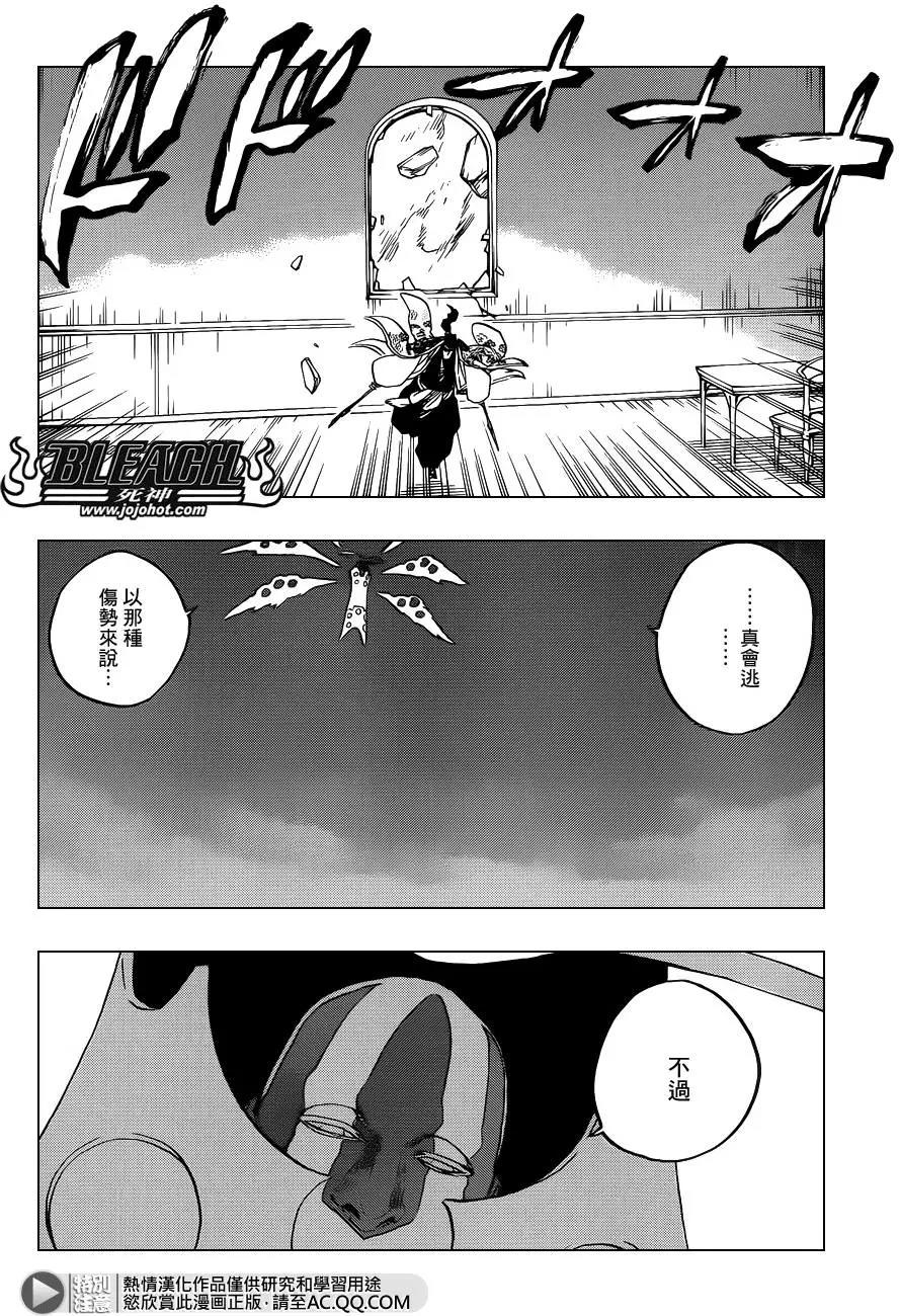 死神 第647话 第4页