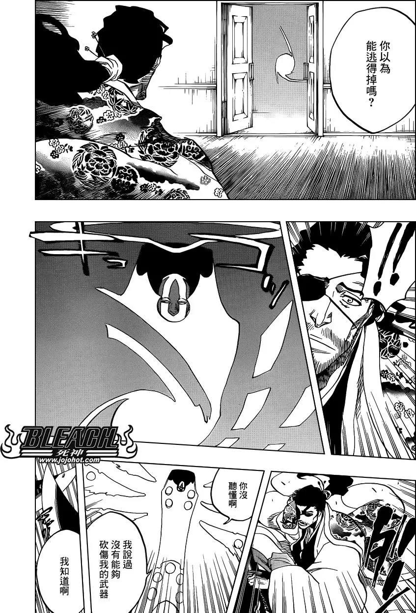 死神 第647话 第5页