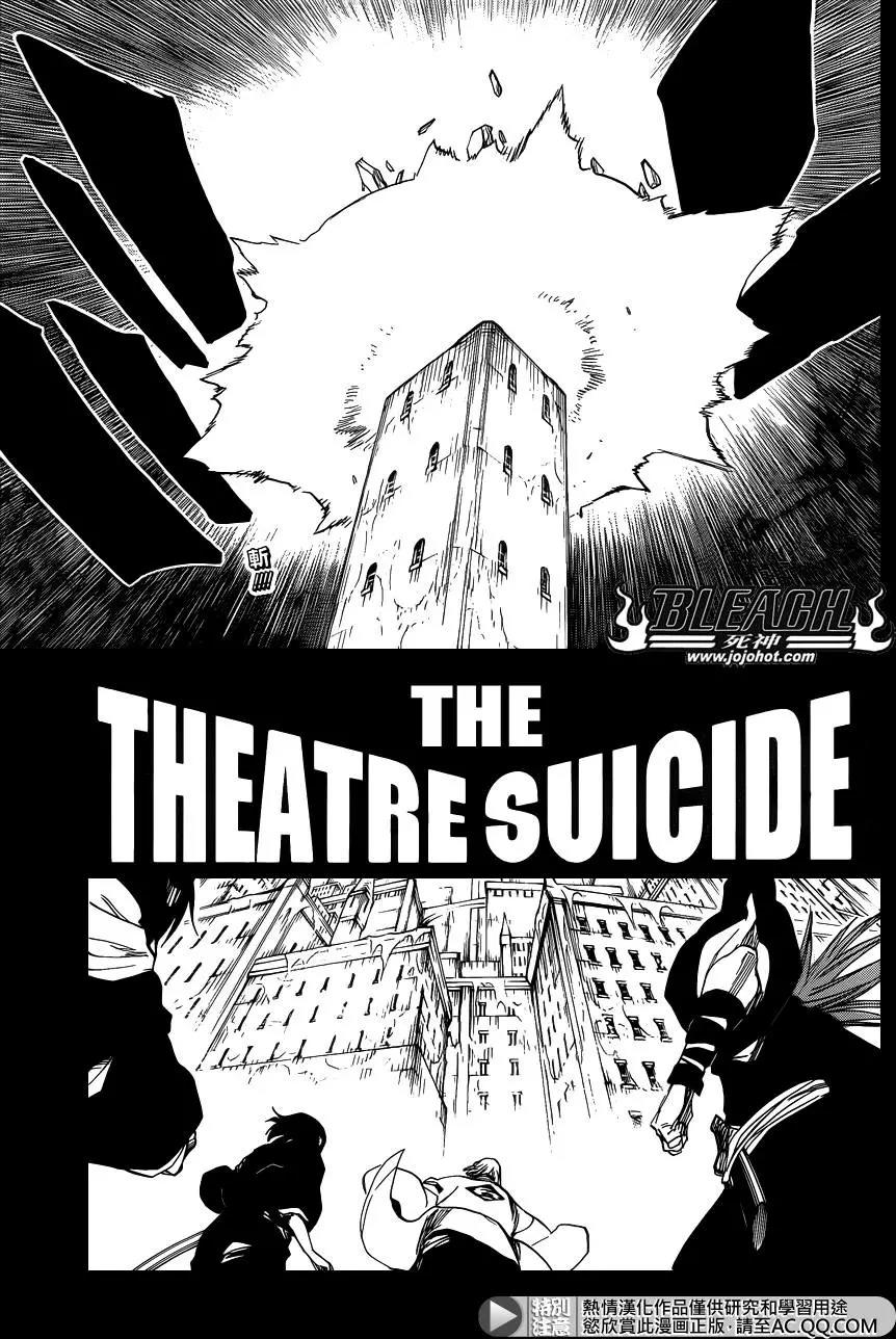 死神 第647话 第7页