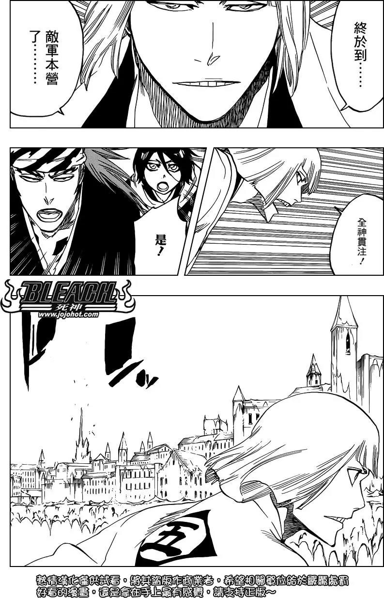 死神 第647话 第8页