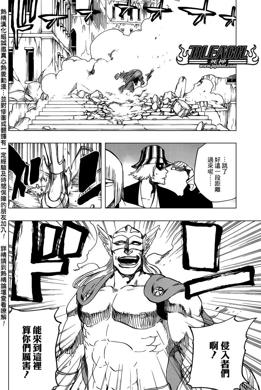 死神 第647话 第10页