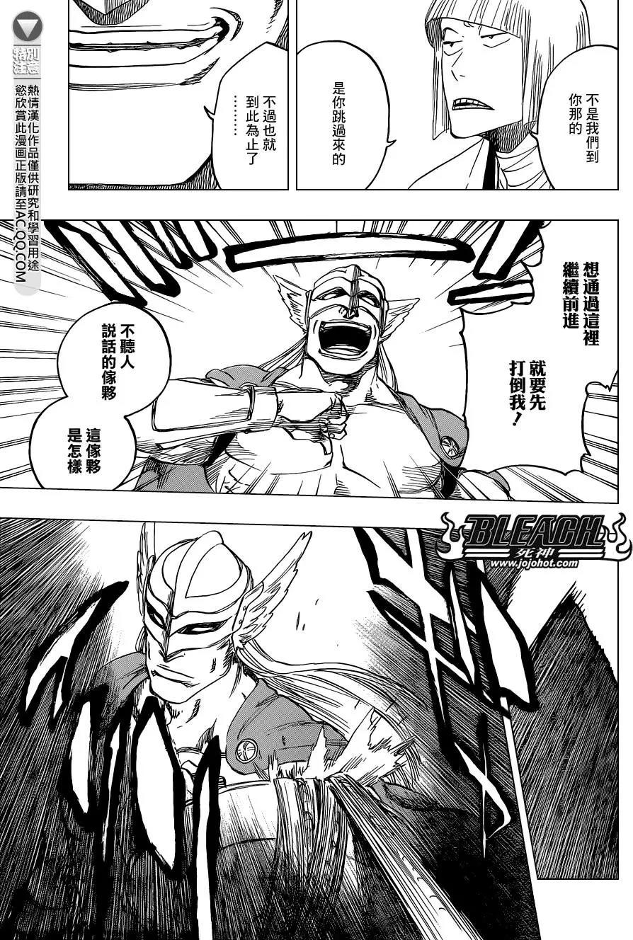 死神 第647话 第11页