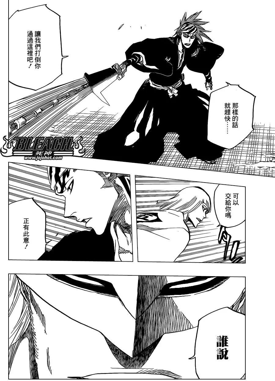 死神 第647话 第12页