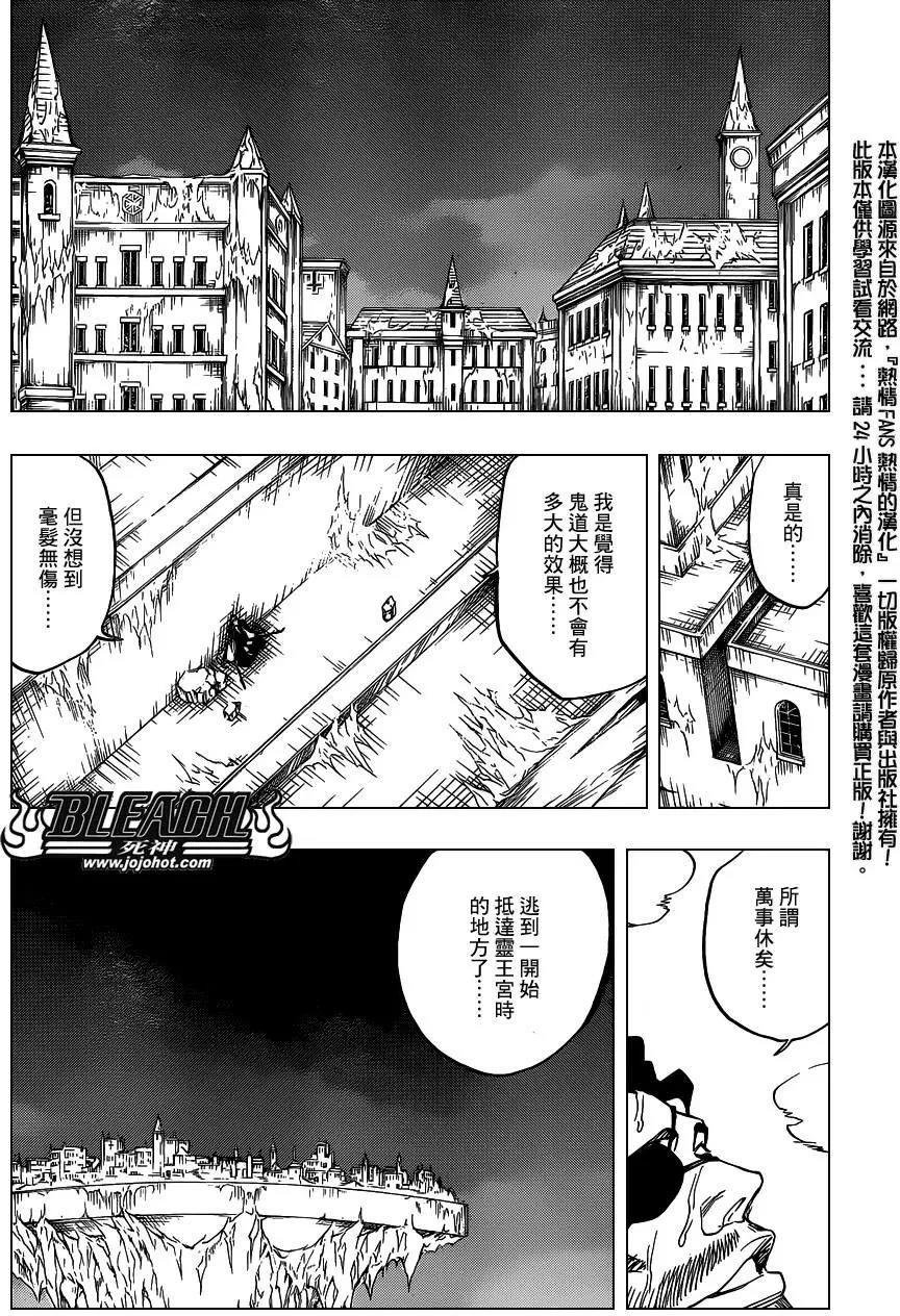 死神 第647话 第14页