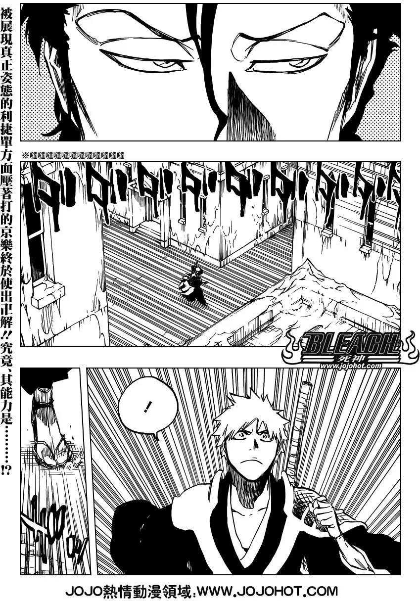 死神 第648话 第0页