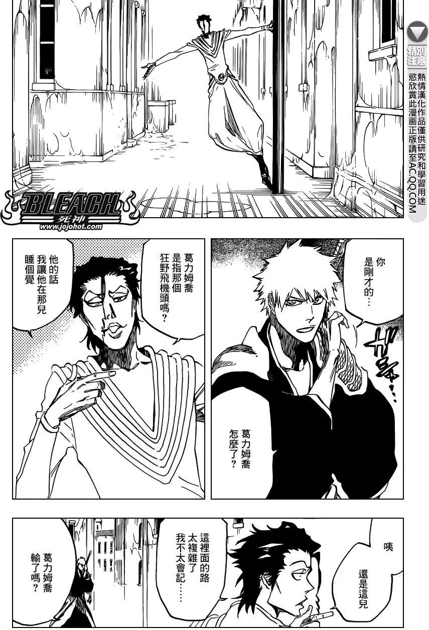 死神 第648话 第1页