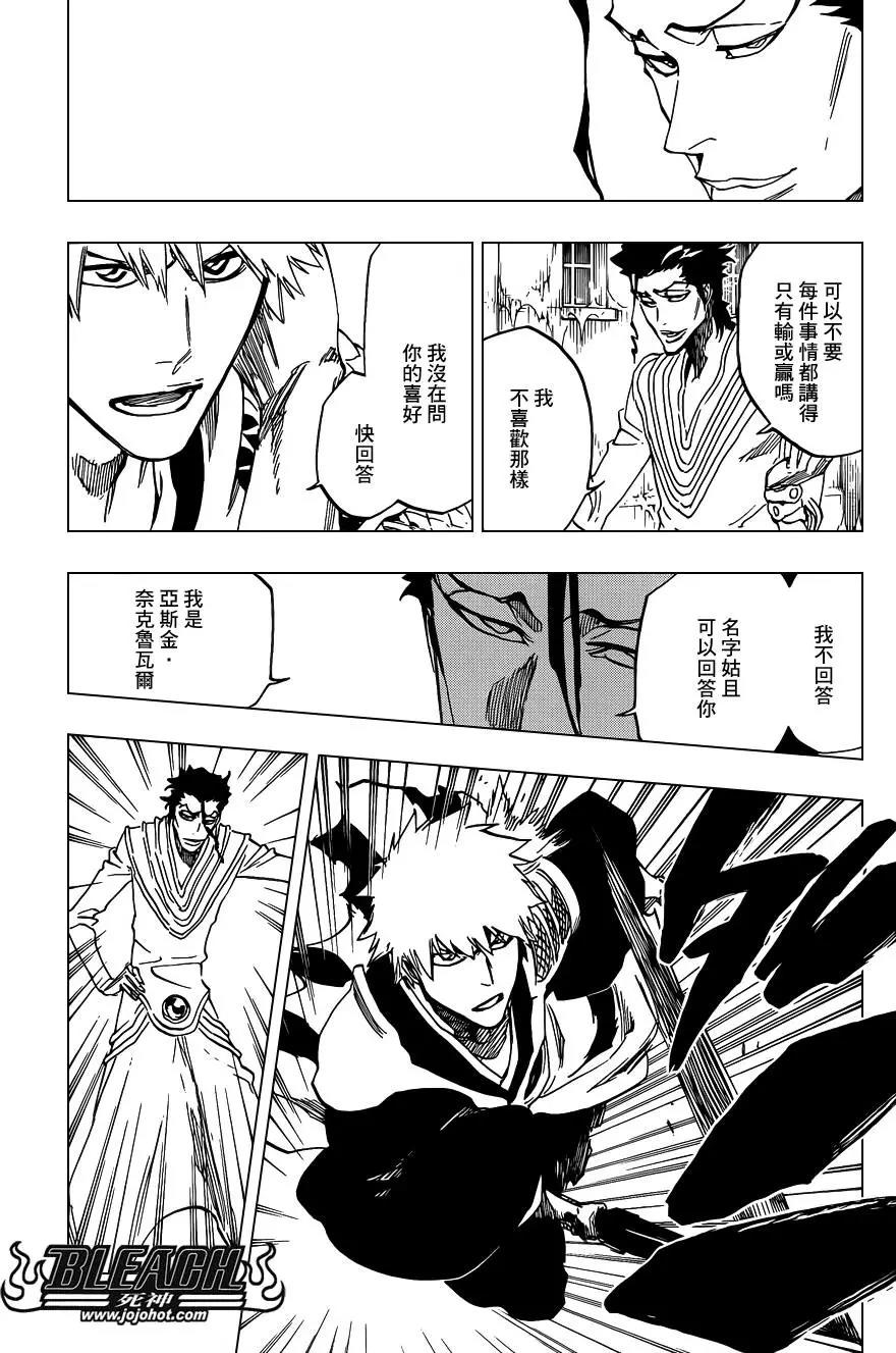 死神 第648话 第2页