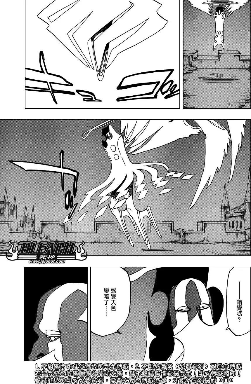 死神 第648话 第6页