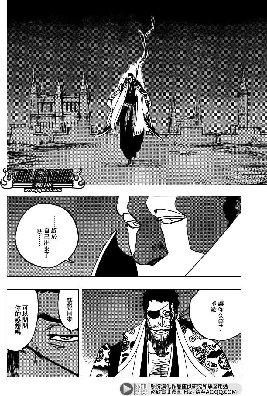 死神 第648话 第7页