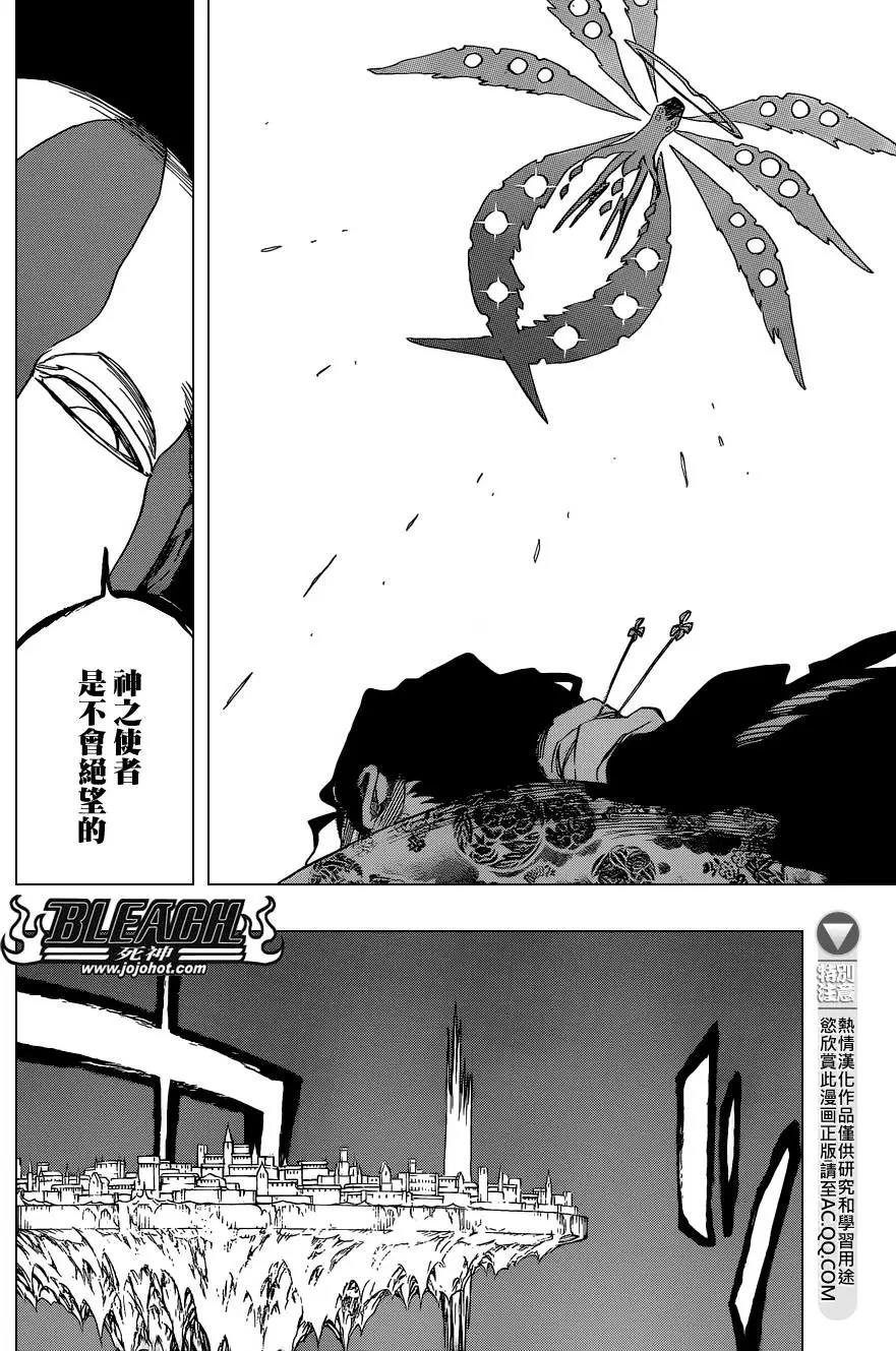 死神 第648话 第9页