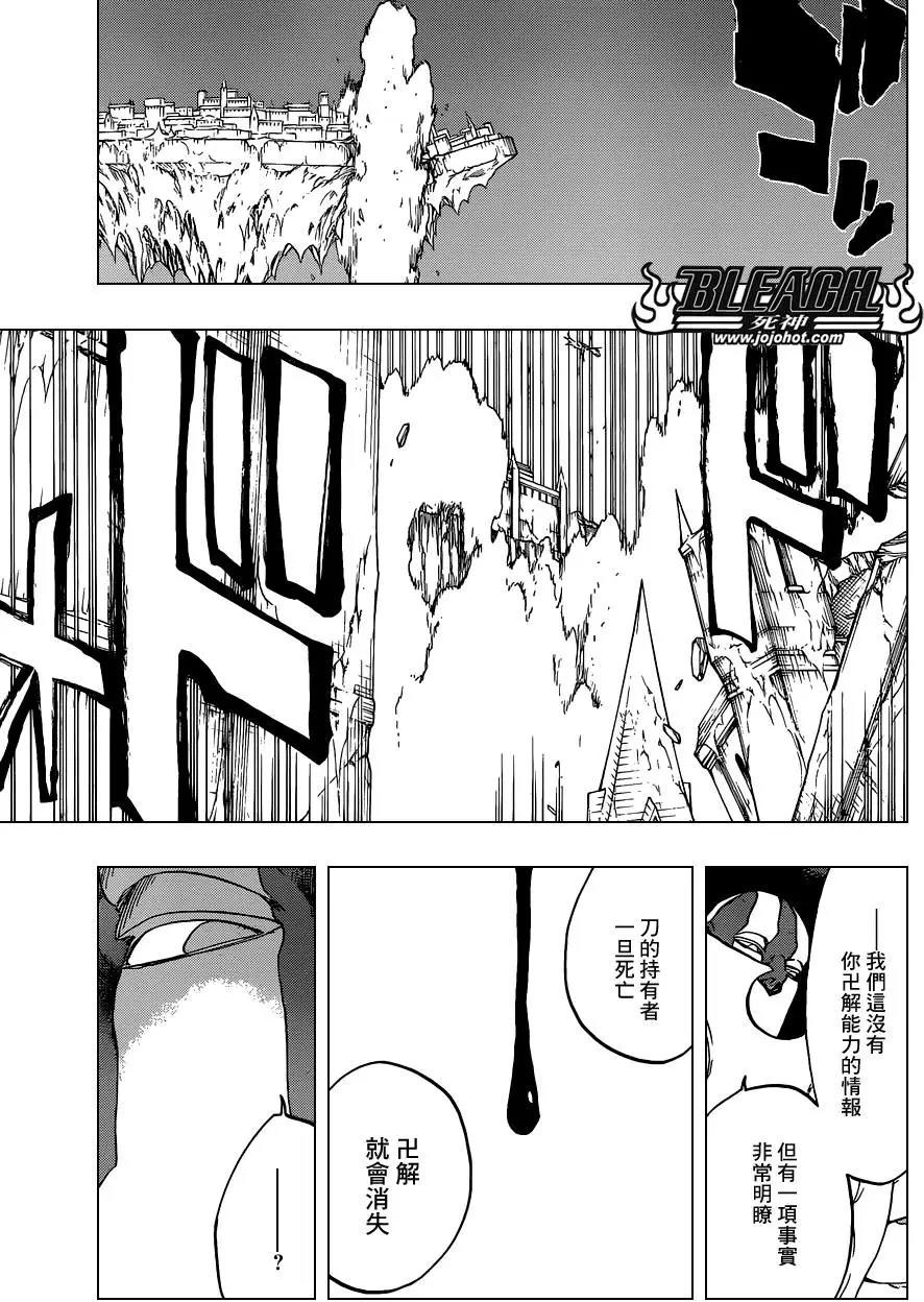 死神 第648话 第10页