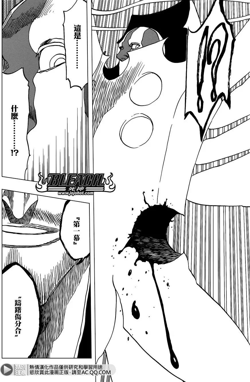 死神 第648话 第11页